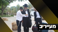 חשיפה: ראש הישיבה נכנע ללחצים והנפיק דרכון - והאדמו"ר שהתערב | מעייריב