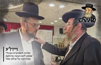 פרנסי העיר חגגו את גשר המחלוקת | 'זיידל'ע' עם כל התמונות, הנייעס והחשיפות של השבוע