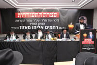 עצרת לזכרו של הגר"ר מאזוז זצ"ל