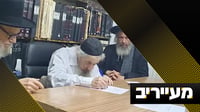 חילוקי דעות בהנהגה החרדית: האם לשתף פעולה בהפגנות שיבוש המעצרים? | מעייריב