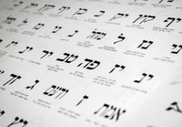פתקי הצבעה בבית דפוס