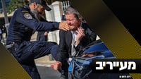בליווי עורך דין צמרת: כאב הראש החדש של המשטרה מהפלג הירושלמי | מעייריב