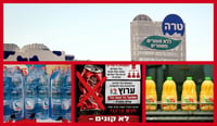 "בגלל ערוץ 12": מאות חתמו על עצומה הקוראת להחרים את קוקה קולה