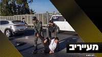 מזעזע: שוטרים התעללו בתלמיד משיעור א' בישיבת גרודנא באר יעקב | מעייריב