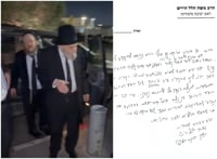 הגרמ"ה הירש אמש, בהגיעו לנתב"ג והמכתב