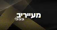 להאזנה לתכנית לחצו כאן