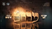 "מרחם"
