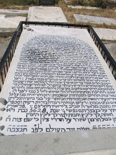 ציונו של הגר"ח פלאג'י בטורקיה