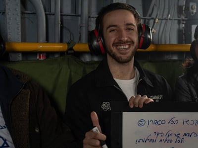 עומר שם טוב 