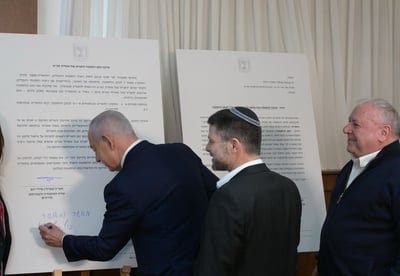 החתימה היום על הרפורמה