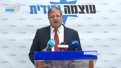 בן גביר היום