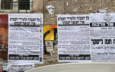 מודעות פאשקווילים