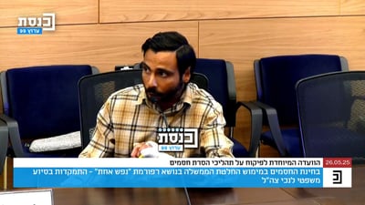 איציק סעידיאן