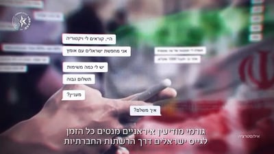 בגיל בר מצווה: נער צעיר נוסף חשוד בריגול עבור איראן. מה ביקשו ממנו לעשות?