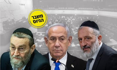 שעות ספורות להצבעה הדרמטית: מבוי סתום בדיונים, הגר"ד לנדו הכריע - תומכים בפיזור הכנסת