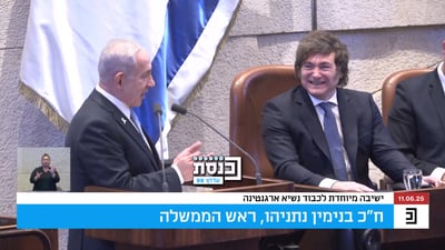 נשיא ארגנטינה ונתניהו
