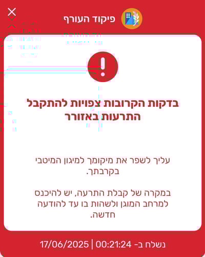 בכירים חרדים מזהירים את פיקוד העורף: "ישנו פער ביטחוני חמור"
