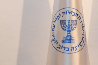 המוסד