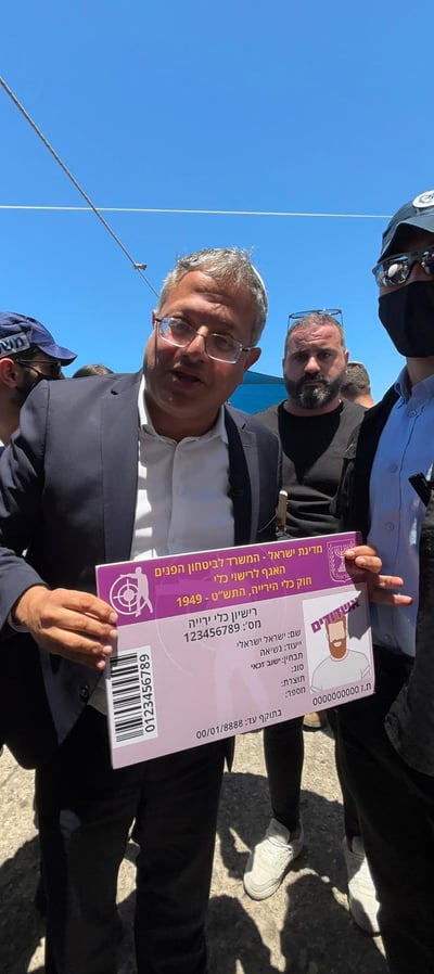 בן גביר היום באשדוד
