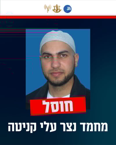 המחבל שחוסל