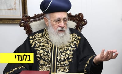 הראש"ל הגר"י יוסף