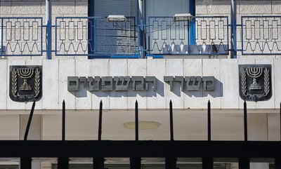 הסגרת מחבלי הנוח'בה ופרשת 'קטארגייט': הפגישה החריגה של בכירי הפרקליטות בארה"ב