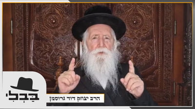 הרב יצחק דוד גרוסמן