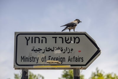 משרד החוץ בירושלים 