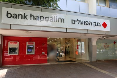 סניף בנק הפועלים