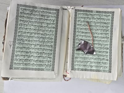 ספר הקוראן והחפצים המסוכנים