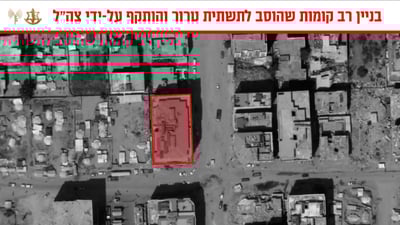 הבניין שהושמד
