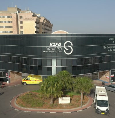 בית החולים שיבא