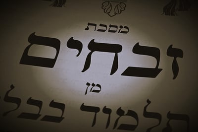 הדף היומי: מס' זבחים דף ב' יום שלישי כ"ג באלול