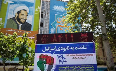 שעון ספירה לאחור בכיכר פלסטין באיראן