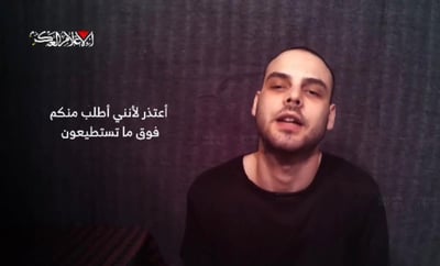 התמונה מהסרטון שהותרה לפרסום