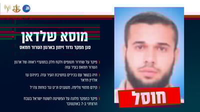 המחבל הבכיר שחוסל