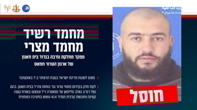 ונקם ישיב לצריו: חוסל מחבל נוח'בה שפשט לישראל בבוקר שמחת תורה