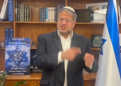 היועמ"שית אישרה הגעה לדיון בנוכחות בן גביר - אך ברגע האחרון ביטלה