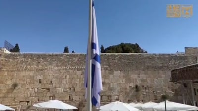 דגל המדינה בכותל המערבי