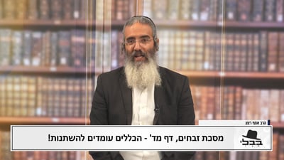 הכללים עומדים להשתנות!