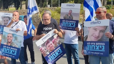 ההפגנה מחוץ למשרד רה"מ