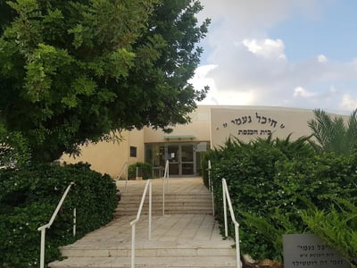 בית הכנסת היכל נעמי בקיסריה