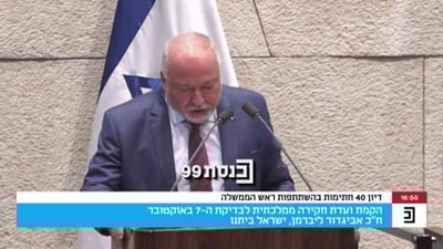 דבריו של ליברמן