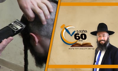 האם מותר לענות אמן באמצע תספורת? • צפו 