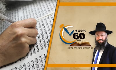 האם מותר לכתוב פיטום הקטורת על קלף? • צפו