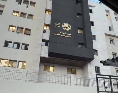 בית החולים אחר השיפוץ המהיר