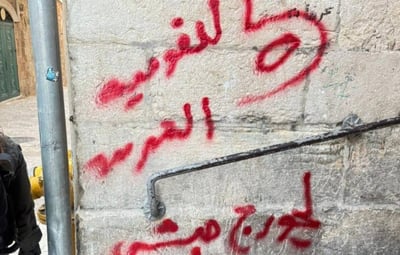 כתובות גרפיטי | אילוסטרציה