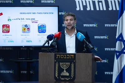 שר האוצר סמוטריץ' | ארכיון