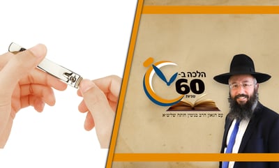 מותר להרהר בדברי תורה בזמן שגוזז ציפורניו? • צפו