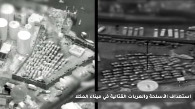 התקיפה הסעודית